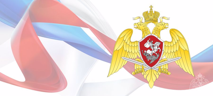 Директор Росгвардии поздравил личный состав и ветеранов с 25-летием подразделений по взаимодействию со СМИ
