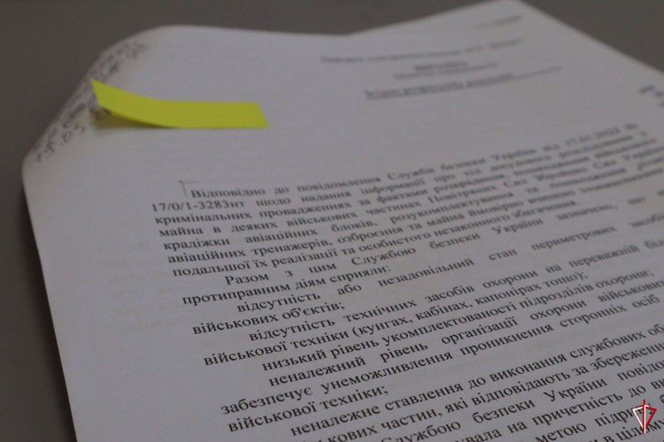 В распоряжении росгвардейцев оказались документы ВСУ, свидетельствующие о воровстве военного имущества в украинских воинских частях