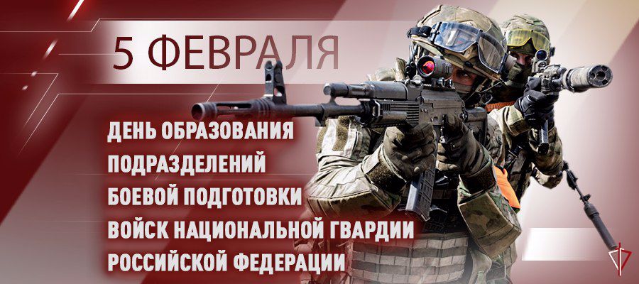 Заместитель директора Росгвардии генерал-лейтенант Владислав Ершов поздравил военнослужащих и сотрудников подразделений боевой подготовки с профессиональным праздником