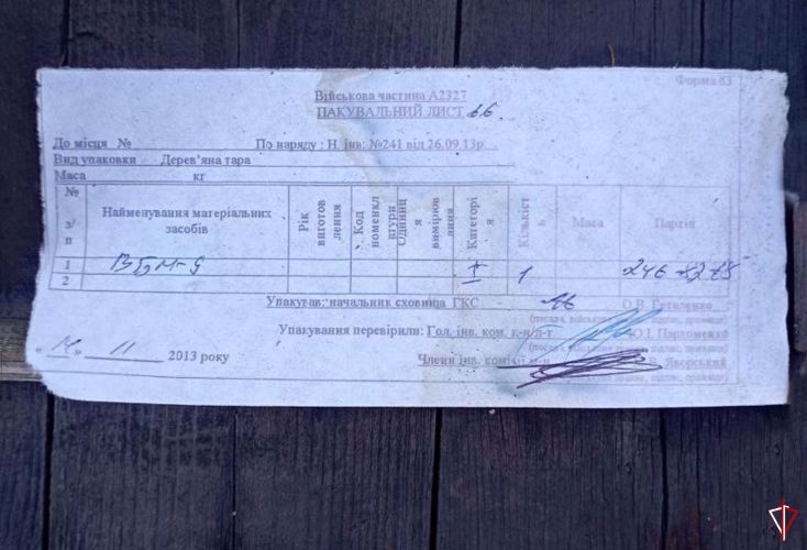 Более 130 танковых снарядов обнаружили росгвардейцы в Херсонской области (видео)
