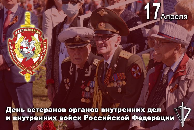 В Удмуртии чествуют ветеранов Росгвардии