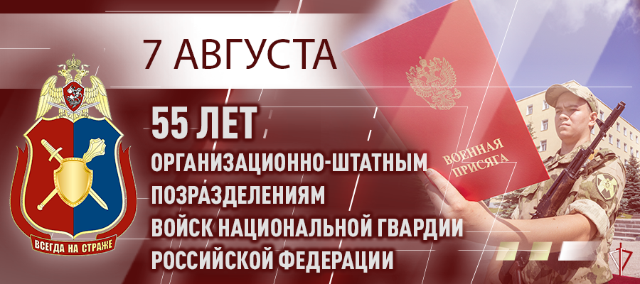 Генерал-полковник Виктор Стригунов поздравил специалистов и ветеранов организационно-штатных подразделений Росгвардии с профессиональным праздником