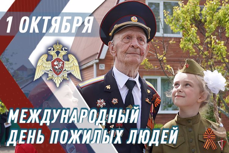 В Удмуртии ветеранов Росгвардии поздравили с Днем пожилого человека