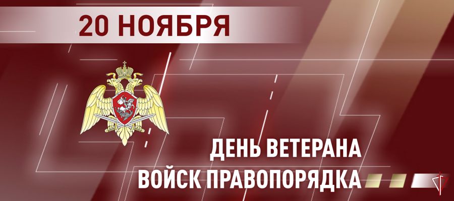 День ветерана войск правопорядка отметили росгвардейцы в Удмуртии