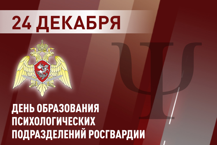 В Удмуртии росгвардейцы поздравили психологов ведомства с профессиональным праздником