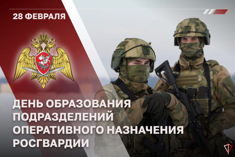 Военнослужащие воинских частей оперативного назначения отмечают профессиональный праздник
