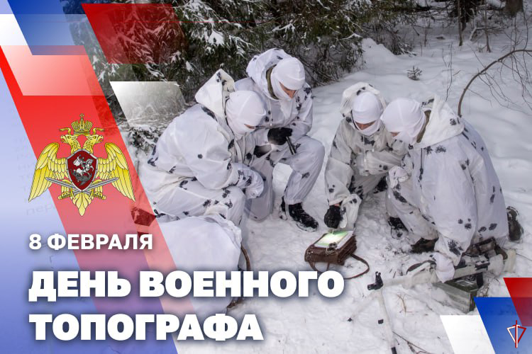 Военные топографы Росгвардии отмечают профессиональный праздник