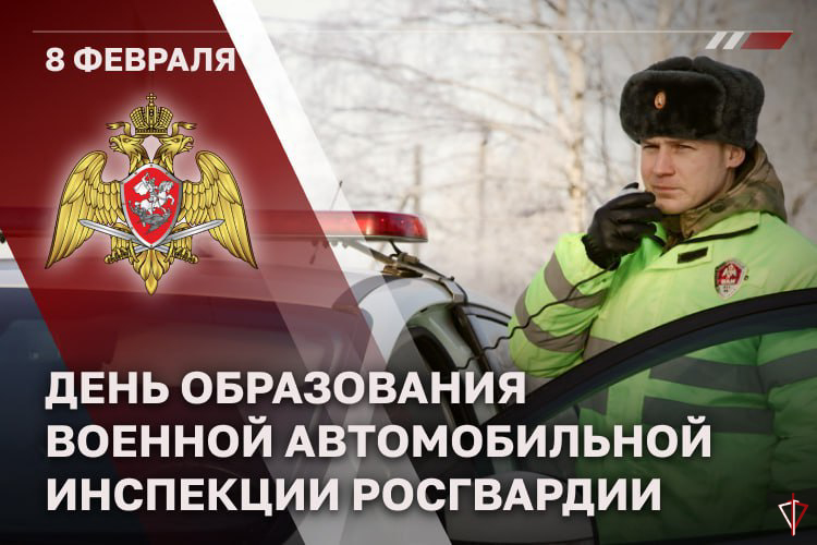В Удмуртии специалисты военной автомобильной инспекции Росгвардии отмечают профессиональный праздник