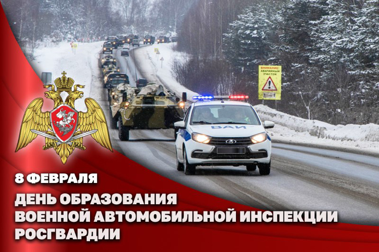 В Удмуртии специалисты военной автомобильной инспекции Росгвардии отмечают профессиональный праздник