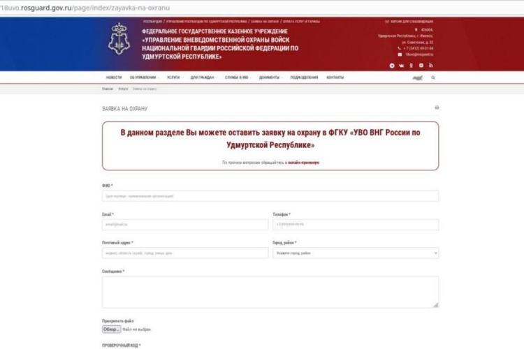 В преддверии отпусков сотрудники Управления Росгвардии по Удмуртской Республике напоминают о сохранности имущества