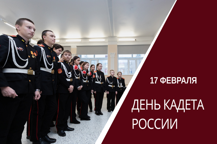 В Удмуртии воспитанников подшефных кадетских классов Росгвардии поздравили с Днем кадет