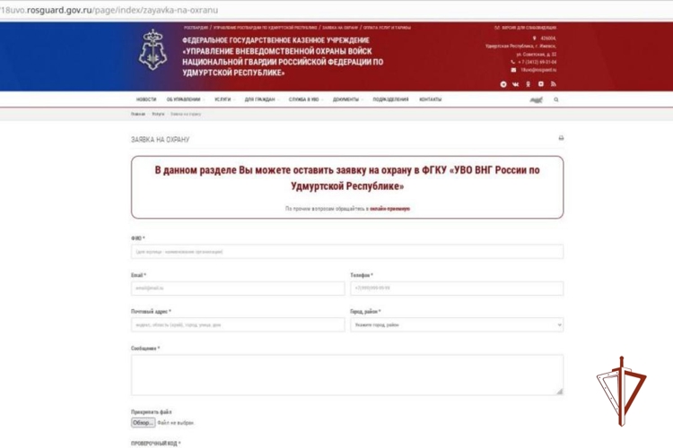 Сотрудники Управления Росгвардии по Удмуртской Республике напоминают о возможности охраны имущества в период отпуска
