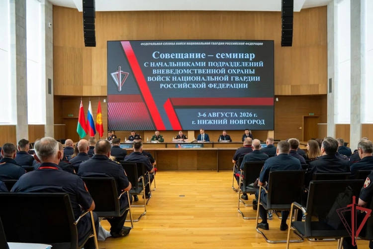 Всероссийское совещание-семинар по вопросам развития вневедомственной охраны Росгвардии состоялось  Нижнем Новгороде