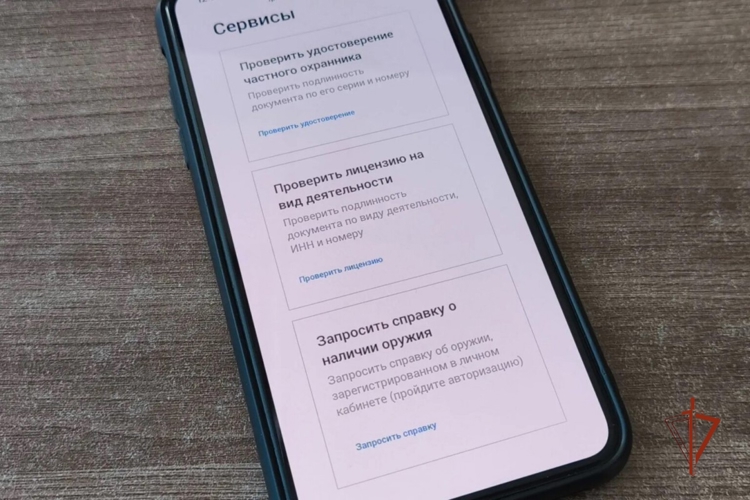 Справку о наличии оружия можно получить дистанционно через электронный сервис Росгвардии